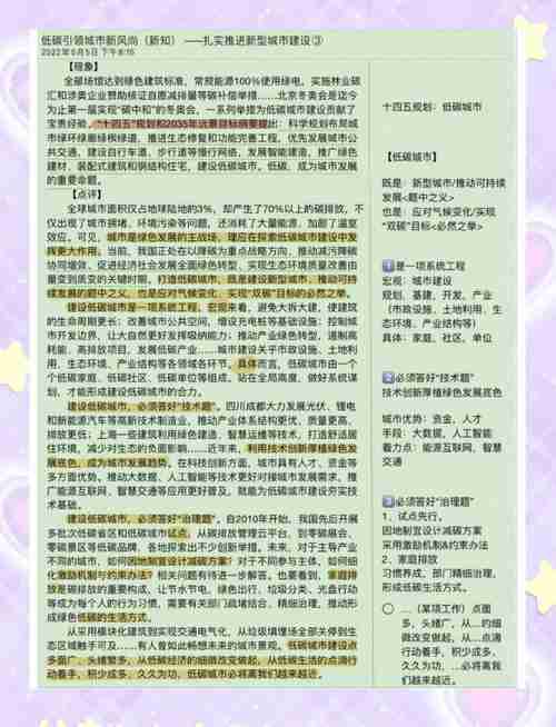 引领生活新潮流，科技引领未来生活方式，智能生活时代，科技引领未来生活方式