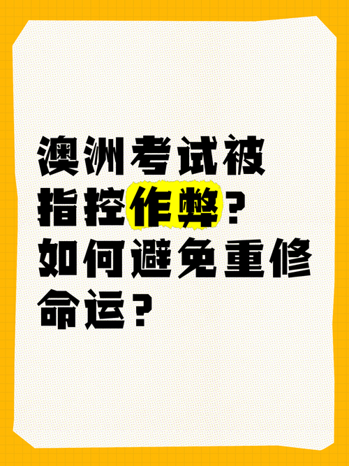 澳大利亚技巧在手,难题统统不愁