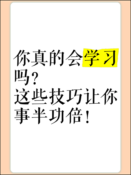 澳洲技巧,让学习事半功倍!