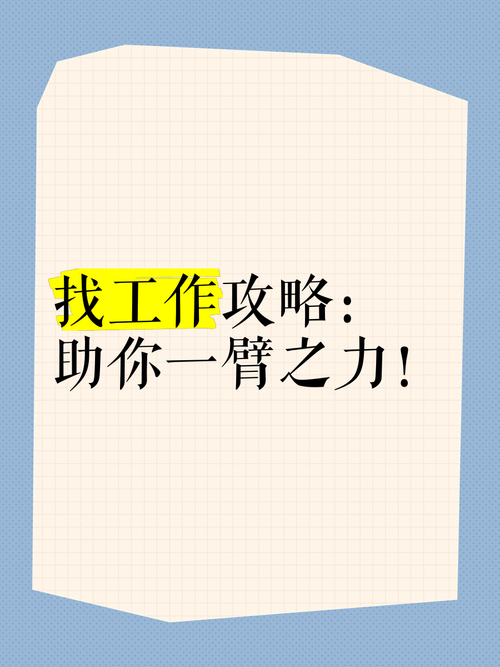 助你一臂之力