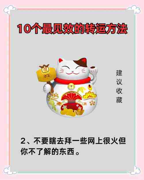学会这6种幸运技巧，好运主动找上门，学会这6种幸运技巧，好运主动找上门，学会这6种幸运技巧，好运主动找上门
