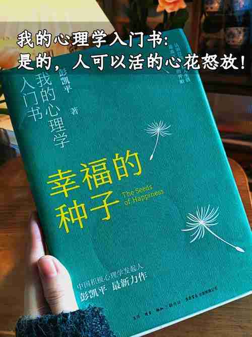 在忙碌的现代生活中，我们常感到压力和焦虑，这种心情不仅影响我们的心理健康，还可能影响到我们的工作效率，心理学研究表明，掌握一些有效的心理技巧不仅可以提升我们的幸福感，还能减少日常烦恼。