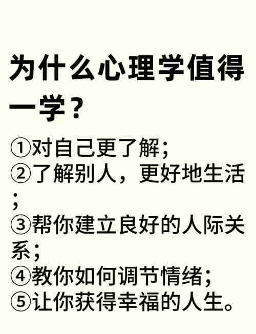 在忙碌的现代生活中，我们常感到压力和焦虑，这种心情不仅影响我们的心理健康，还可能影响到我们的工作效率，心理学研究表明，掌握一些有效的心理技巧不仅可以提升我们的幸福感，还能减少日常烦恼。