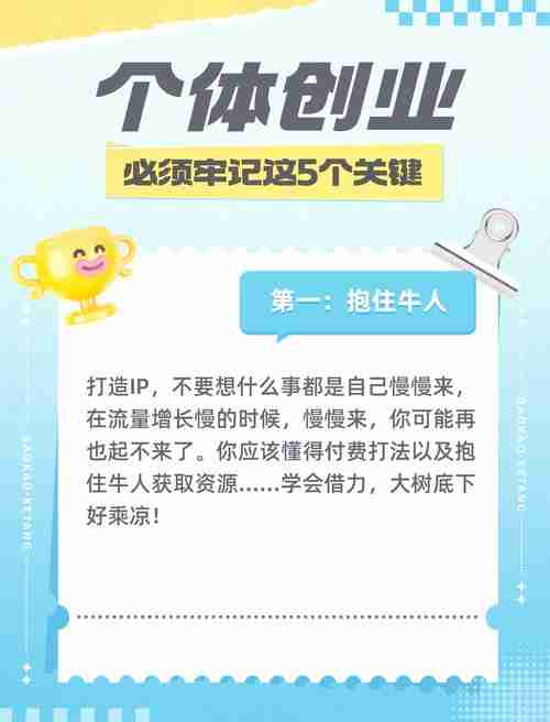 隐揭秘幸运技巧，创业成功不是梦