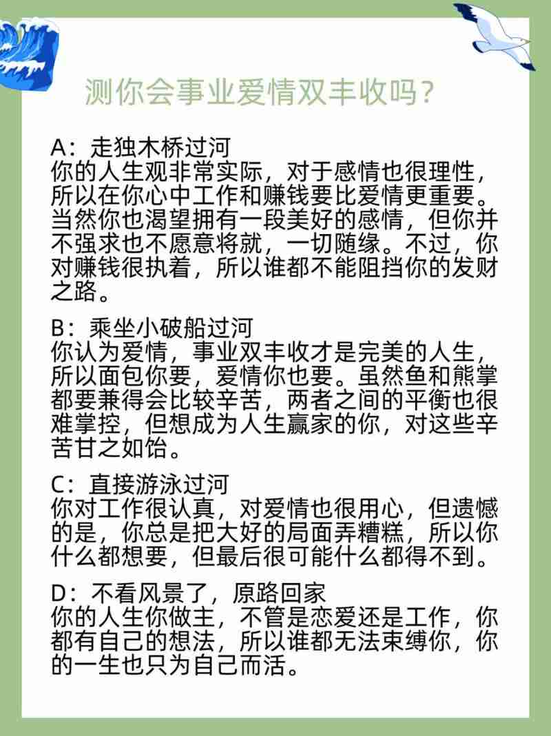 掌握这些幸运技巧,爱情事业双丰收