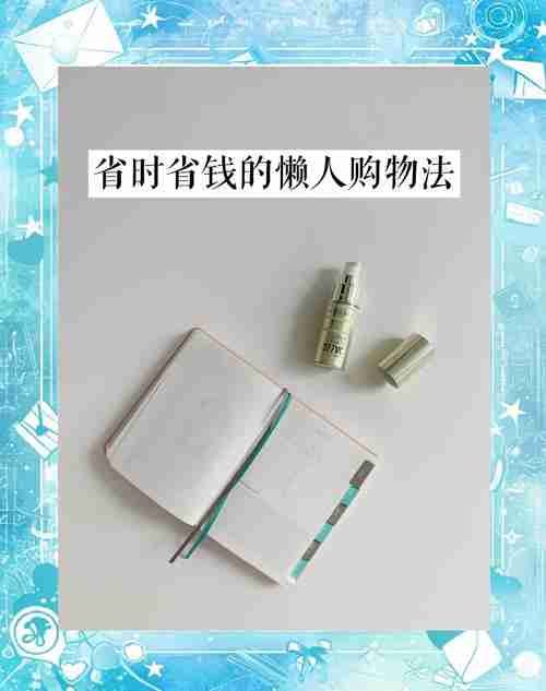 购物省钱又省心——巧用幸运技巧