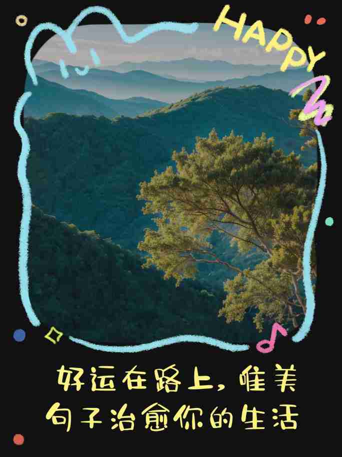 走在幸运的道路上——幸运技巧大集合，带你踏上幸运之旅，寻找幸运秘诀，幸运技巧大集合，让你踏上幸运之旅