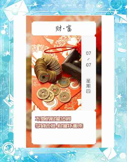 巧用幸运技巧,开启财富密码!