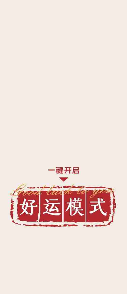 掌握幸运技巧，开启人生新辉煌