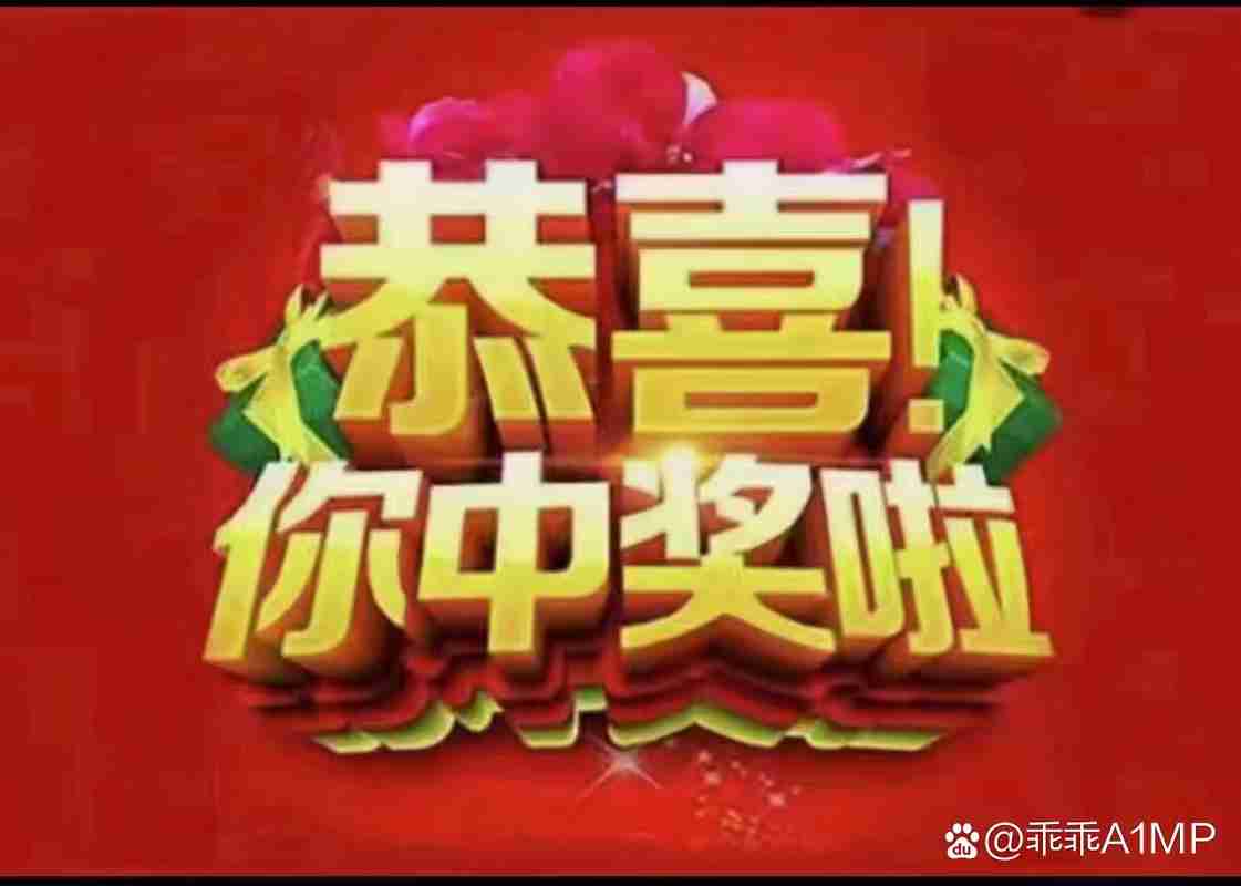赢取丰厚奖金！，赢取丰厚奖金，您的机会来了！