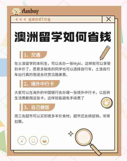 澳洲留学攻略，五项关键技巧助力你轻松赚钱，澳洲留学攻略，五项关键技巧助你轻松赚钱，澳洲留学攻略，五项关键技巧助力你轻松赚钱