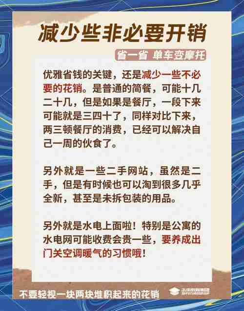 澳洲留学攻略，五项关键技巧助力你轻松赚钱