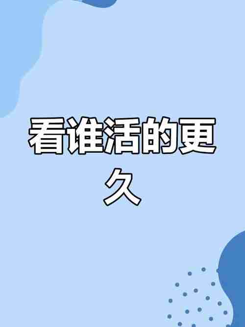 谁能笑到最后?