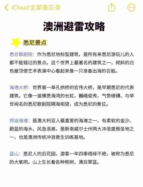 探寻澳洲的5大技巧，开启你的盈利之旅！