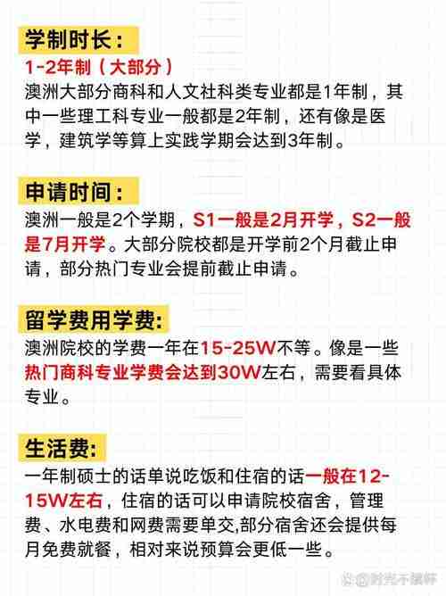 澳洲留学怎么省10万?三招打通学业移民双通道