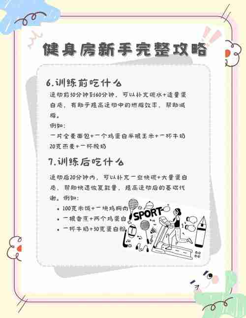 为什么澳洲健身达人不办卡?三大技巧让你省$500/年,玩转运动场