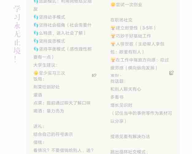 职场卡壳/社交障碍/财务危机?澳洲技巧省时60%+增收5万