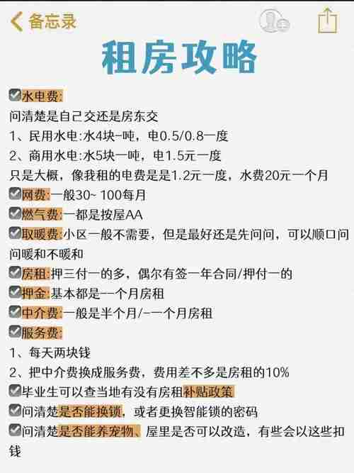 刚落地被拒租_如何三天拿房_省$2500押金实操
