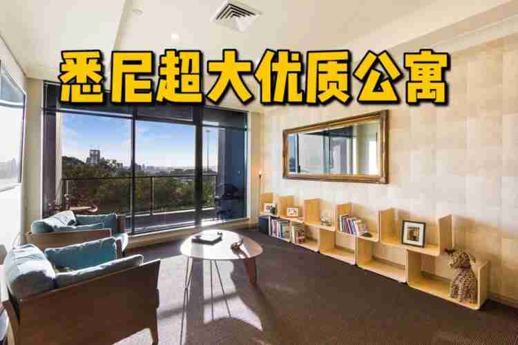 悉尼租房被拒九次_如何三天拿下海景房_省$3000押金攻略