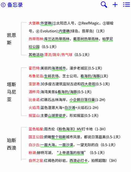 澳洲赚钱避坑指南_新手必看攻略_五招告别输钱