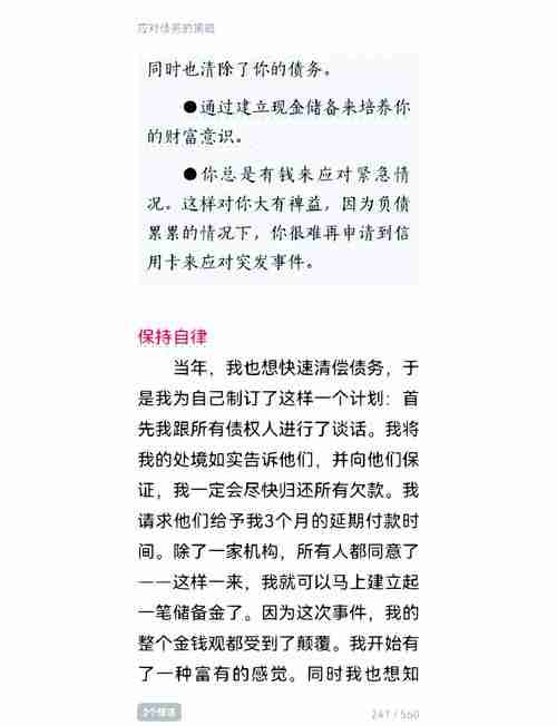 澳洲财富五步棋：杠杆撬动、绿卡加速、被动收入全实战