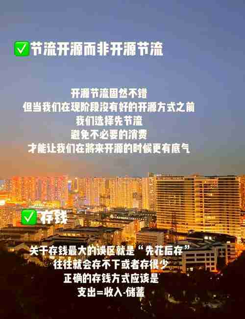 为什么月光族总吃亏？在澳必备五招逆袭