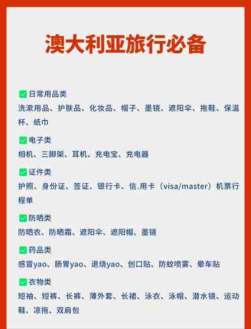 在澳洲旅游总踩坑?5招避坑省30%预算解锁秘境