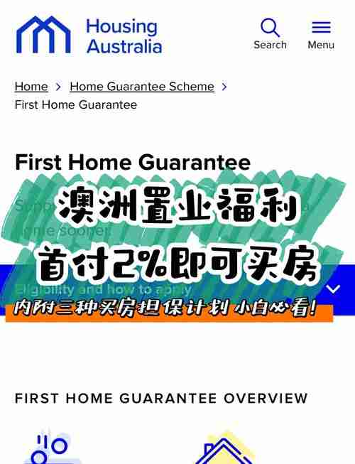 在澳洲打工十年还凑不够首付？5招破解现金流困局省出两套房