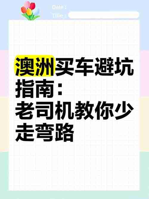 澳洲5怎么玩稳赚_月省2000元秘籍_全流程避坑指南