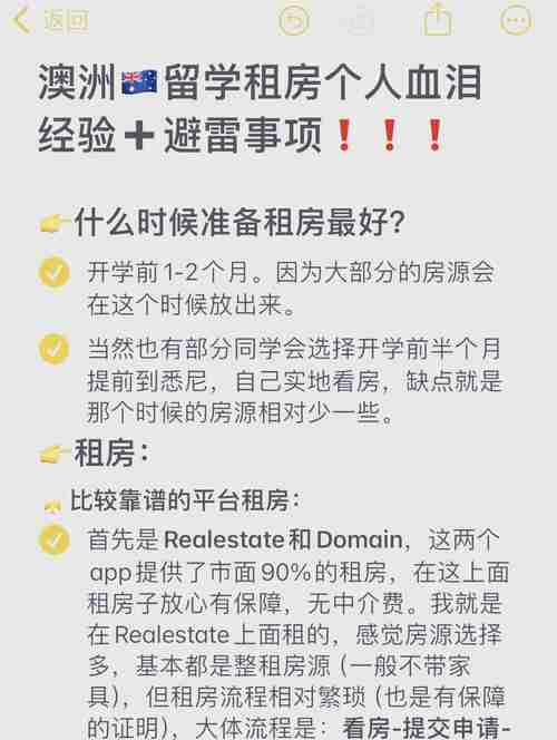 澳洲5怎么玩稳赚_月省2000元秘籍_全流程避坑指南