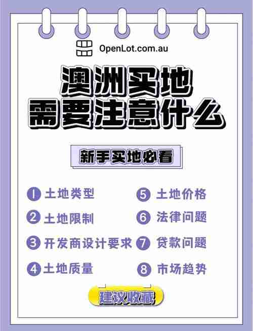 澳洲创业怎么避坑？省$2300万罚单+3天注册全流程揭秘！
