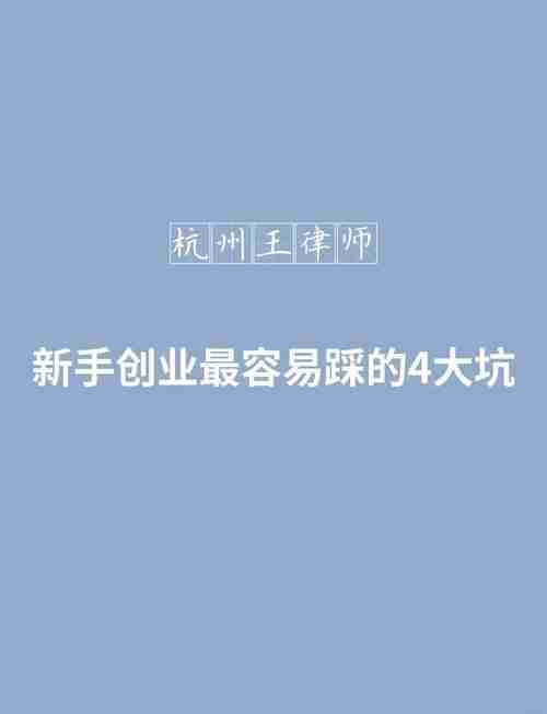 澳洲创业如何起步,五大隐藏技巧揭秘,避开陷阱稳赚指南